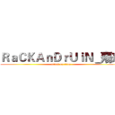 ＲａＣＫＡｎＤｒＵｉＮ＿殤玥 (attack on titan)