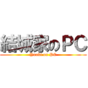 結城家のＰＣ (Yuuki on PC)