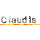 Ｃｌａｕｄｉａ  ()