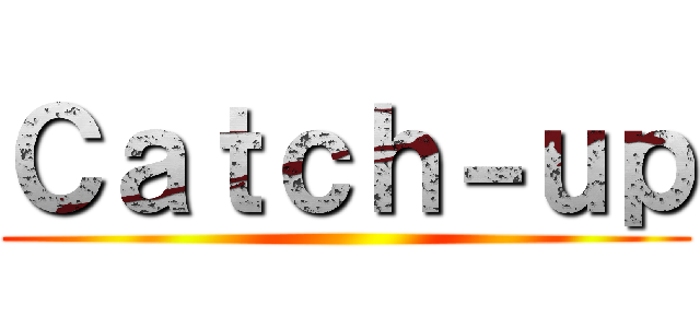 Ｃａｔｃｈ－ｕｐ ()