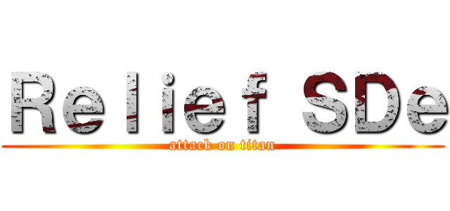 Ｒｅｌｉｅｆ ＳＤｅ (attack on titan)