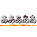 あああああ (NE21-1075D)