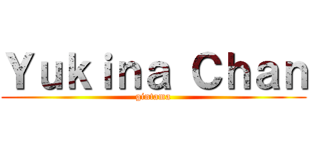 Ｙｕｋｉｎａ Ｃｈａｎ (gintama)