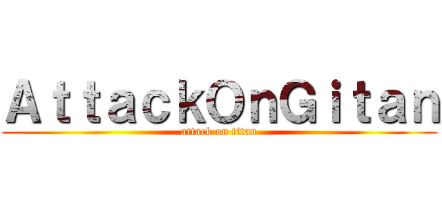 ＡｔｔａｃｋＯｎＧｉｔａｎ (attack on titan)