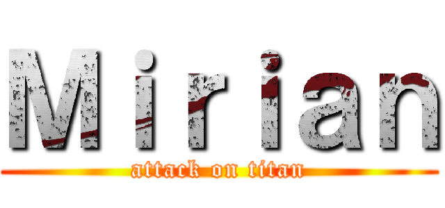 Ｍｉｒｉａｎ (attack on titan)