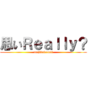 思いＲｅａｌｌｙ？ (majikakomai)