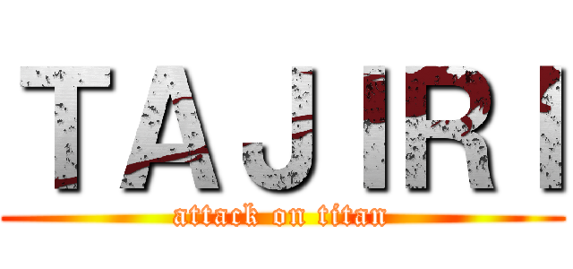 ＴＡＪＩＲＩ (attack on titan)