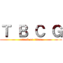 Ｔ Ｂ Ｃ Ｇ (attack on titan)