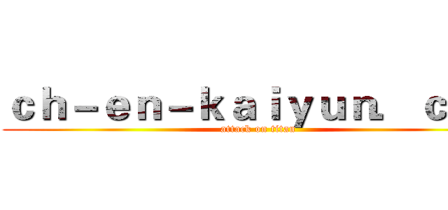 ｃｈ－ｅｎ－ｋａｉｙｕｎ．ｃｏｍ (attack on titan)
