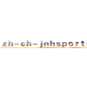 ｚｈ－ｃｈ－ｊｎｈｓｐｏｒｔｓ．ｃｏｍ (attack on titan)