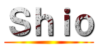 Ｓｈｉｏ ()