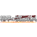 精準の模型玩具 (ABCDEFGHIJKLMNOPQRSTUVWXYZ)