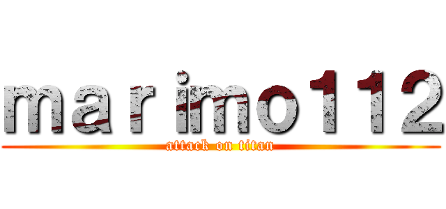 ｍａｒｉｍｏ１１２ (attack on titan)