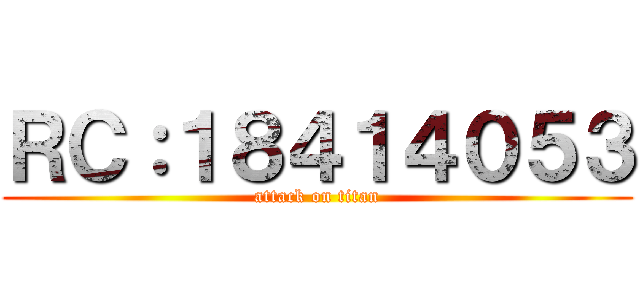 ＲＣ：１８４１４０５３ (attack on titan)