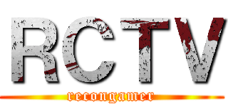 ＲＣＴＶ (recongamer)