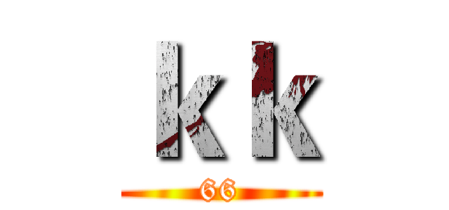 ｋｋ (66)