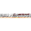 购买让人睡的很死的药 (购买让人睡的很死的药【电-话151x68344x817-Q1065427042元-吉-药-业】我们做的是长期生意,靠的是老客户长期支持 购买让人睡的很死的药在发表了一篇http://sngk.net/HPZTwa

参考消息网我们做的是长期生意,靠的是老客户长期支持也许我们早该意识到，就连鲍勃·霍斯金斯（金球奖戏剧类电影男主角 
)