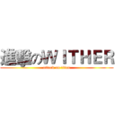 進擊のＷＩＴＨＥＲ (attack on titan)