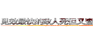 见效最快的致人死但又查不出来的药 (见效最快的致人死但又查不出来的药【电.话186x0156x9662-Q194843976林氏药业】我们做的是长期生意,靠的是老客户长期支持
参考消息网2月20日报道 韩媒称，“剩女多、离婚率高的城市，房价一定会上涨。”这是中国经济学家金岩石2016年12月参加在上海举行的房地产相关论坛时说的话。
)