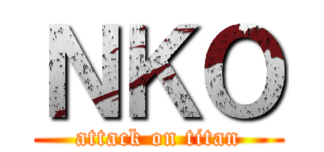 ＮＫＯ (attack on titan)