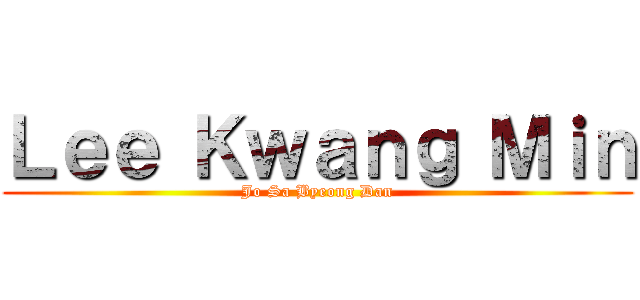 Ｌｅｅ Ｋｗａｎｇ Ｍｉｎ (Jo Sa Byeong Dan)