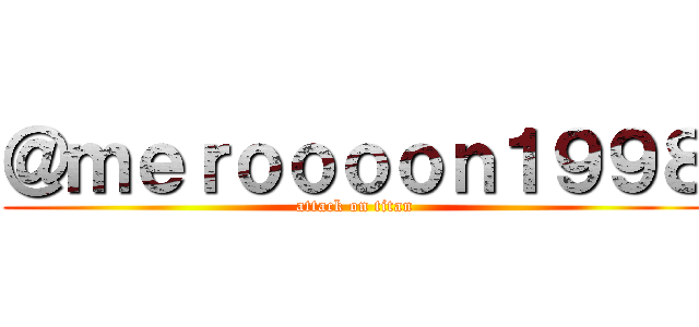 ＠ｍｅｒｏｏｏｏｎ１９９８ (attack on titan)