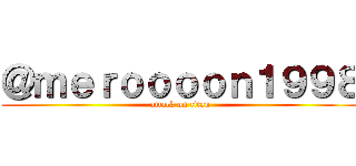 ＠ｍｅｒｏｏｏｏｎ１９９８ (attack on titan)