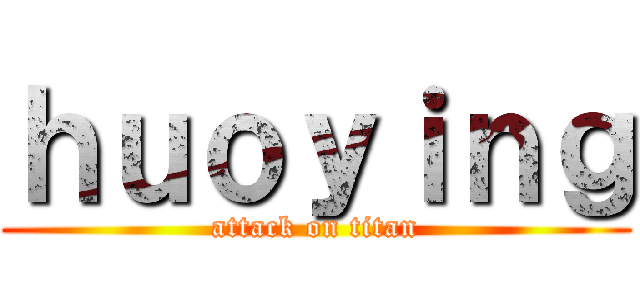 ｈｕｏｙｉｎｇ (attack on titan)