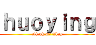 ｈｕｏｙｉｎｇ (attack on titan)