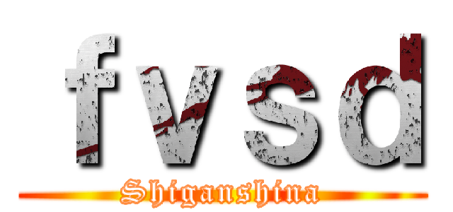 ｆｖｓｄ (Shiganshina)