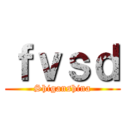 ｆｖｓｄ (Shiganshina)