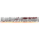 见效最快的喷雾迷魂药 (见效最快的喷雾迷魂药【电.话156x1318x7580-Q1991936399鑫宏药业】我们做的是长期生意,靠的是老客户长期支持
参考消息网2月20日报道 韩媒称，“剩女多、离婚率高的城市，房价一定会上涨。”这是中国经济学家金岩石2016年12月参加在上海举行的房地产相关论坛时说的话。
)