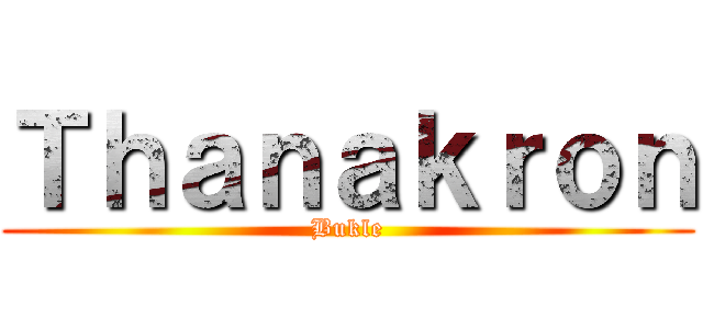 Ｔｈａｎａｋｒｏｎ (Bukle)