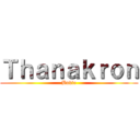 Ｔｈａｎａｋｒｏｎ (Bukle)