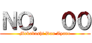 ＮＯ． ００ (Mekakushi Dan Ayano)