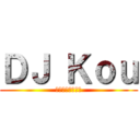 ＤＪ Ｋｏｕ (ディージェーコウ)
