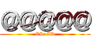 ＠＠＠＠＠ (CS  ID)