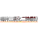 哪种三氧化二砷最好 (哪种三氧化二砷最好【电-186x2687x6963-Q278180069元-吉-药-业】我们做的是长期生意,靠的是老客户长期支持 http://sngk.net/gfkaRe
)
