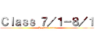 Ｃｌａｓｓ ７／１－８／１ (By Naki- sama)