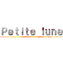 Ｐｅｔｉｔｅ ｌｕｎｅ (Petite lune)