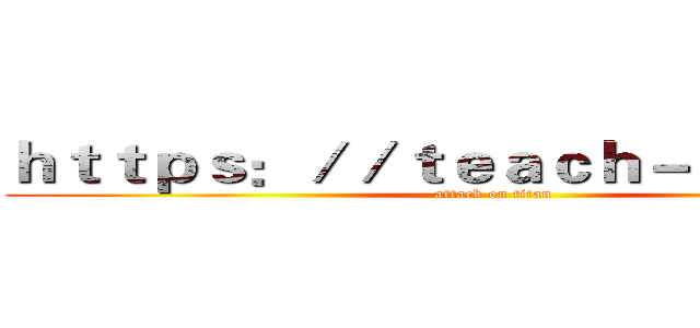 ｈｔｔｐｓ：／／ｔｅａｃｈ－ｖｉｐ．ｃｎ (attack on titan)