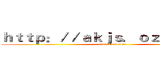 ｈｔｔｐ：／／ａｋｊｓ．ｏｚｅｋｉ．ｃｎ (attack on titan)
