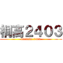 桐高２４０３ (kiritaka 2403)