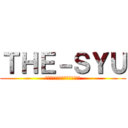 ＴＨＥ－ＳＹＵ (血統書付きではないただの雑種だ)