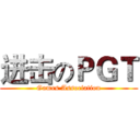 进击のＰＧＴ (Games Association)