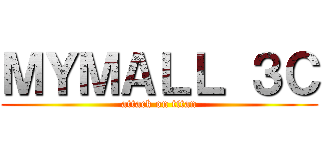 ＭＹＭＡＬＬ ３Ｃ (attack on titan)