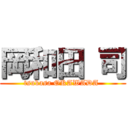 岡和田 司 (tsukasa OKAWADA )