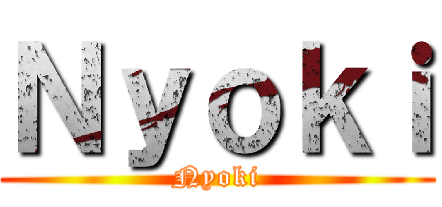 Ｎｙｏｋｉ (Nyoki)