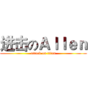 进击のＡｌｌｅｎ (attack on titan)