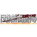 団結権獲得 (Acquire organization right)